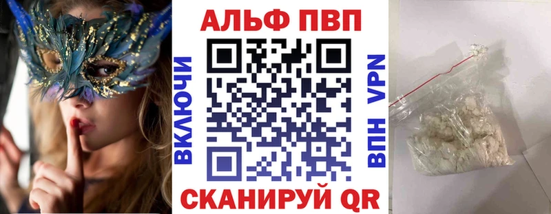 A-PVP Соль  Вилюйск 