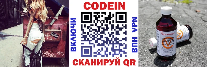 Кодеин Purple Drank  наркотики  Вилюйск 