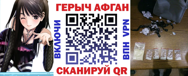гидра рабочий сайт  Вилюйск  Героин афганец 