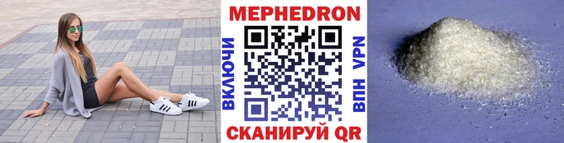 Меф 4 MMC  площадка официальный сайт  Вилюйск 