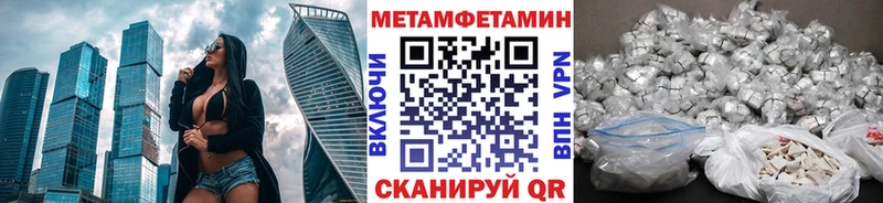 МЕТАМФЕТАМИН пудра  MEGA ССЫЛКА  Вилюйск 